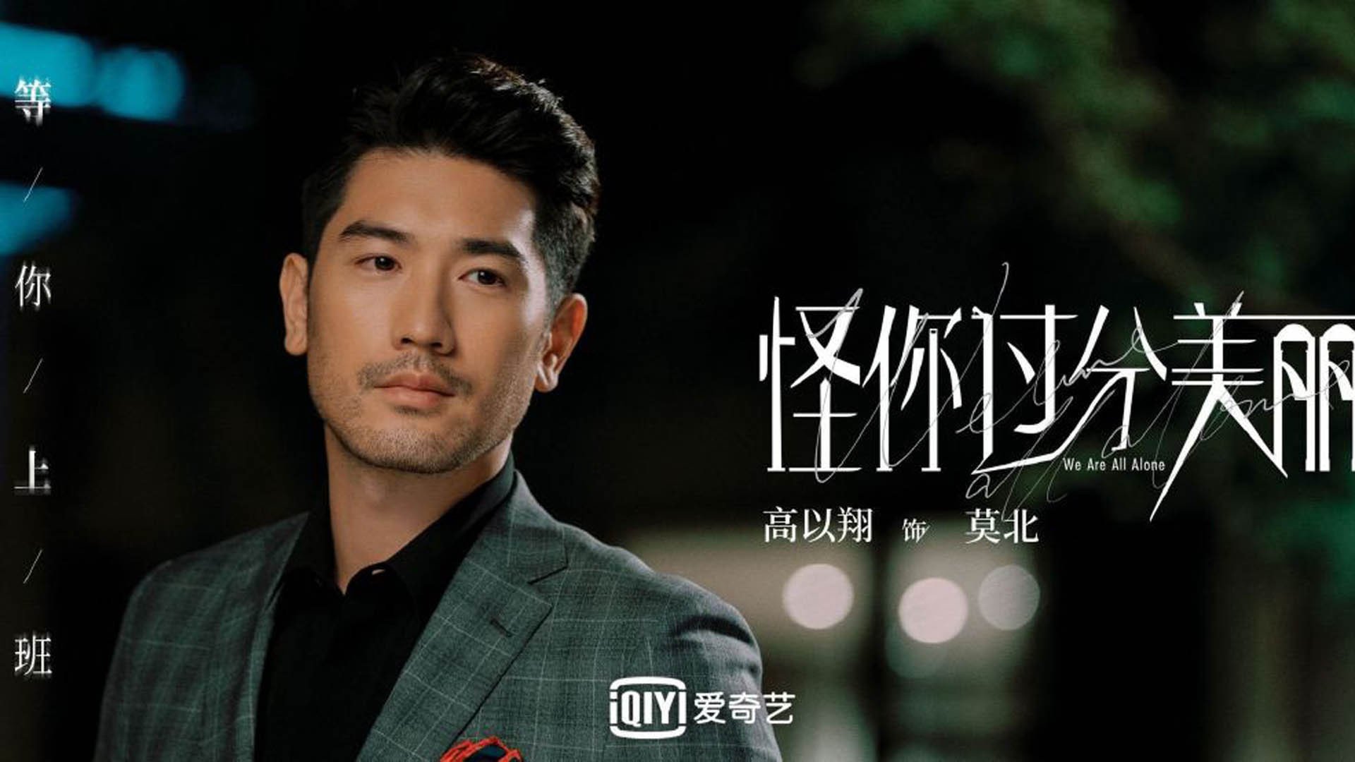 北非德比与亚洲铁闸，金玟哉如何跨越大洲接管年度焦点之战